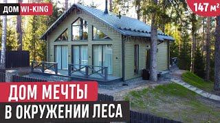 Красивый одноэтажный дом с мансардой в окружении леса/Обзор дома Wi-KiNG, планировка и стоимость