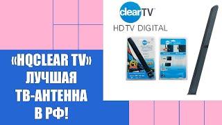  Инструкция по применению антенны clear TV key