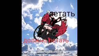 крылья #я #gacha #пустьзалетит #гача #тренд #крылья