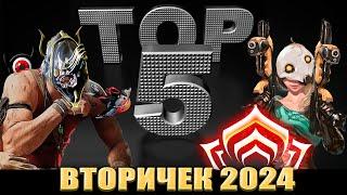 Warframe: ТОП 5 вторичек 2024 (по статистике разрабов)