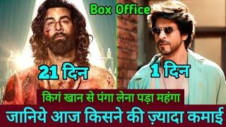 Dunki Box Office Collection | Dunki First Day Box Office Collection, Animal Box Office Collection