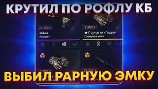 ОТКРЫЛ КЕЙС РОКФЕЛЛЕР ЗА 30000 РУБЛЕЙ С ДЕПОЗИТА 300 РУБЛЕЙ НА CASEBATTLE!