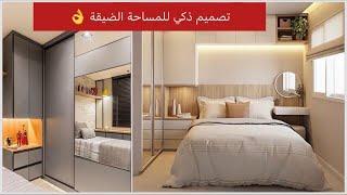 تصميم ذكي لغرفة نوم ضيقة#السكن الاقتصادي#بلاكار ومكتب وسرير#chambre#design dressing