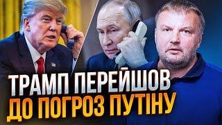 ️НАРЕШТІ! Трамп дав Україні ПЕРШИЙ КОЗИР: в кремлі захвилювалися / ДЕНИСЕНКО