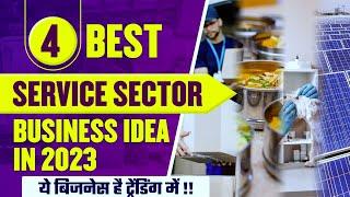 ये 4 Service Sector Business Idea है ट्रेंडिंग में  | Best Service Sector Business Idea in 2023