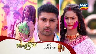 Mayabini ମାୟାବିନୀ | Episodic Promo - 128 | 14th March 2023 | Tarang TV