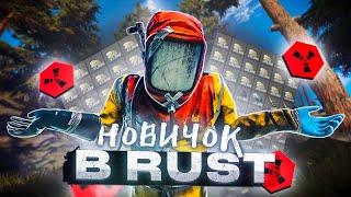 RUST ГЛАЗАМИ НОВИЧКА | Путь с 0 до 100 часов | Раст в 2024 году