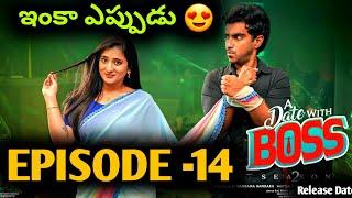 A Date With Boss | Season 2 | Episode 14 | Ravi Siva Teja | Viraajitha | Release Date | Telugu Webs