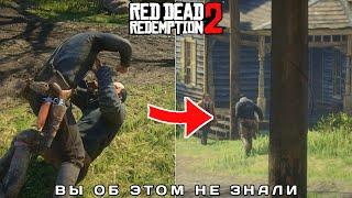  100 БЕЗУМНЫХ ДЕТАЛЕЙ В RED DEAD REDEMPTION 2 О КОТОРЫХ ВЫ НЕ ЗНАЛИ!