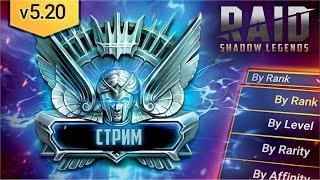 Гегемон |  Ежидневки , Новичек , Рефералка | анкилы | RAID: Shadow Legends | Обзоры советы #raid