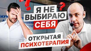 Здоровый эгоизм. Что делать, если я не выбираю себя? | Психотерапевтическое Шоу «‎Потёмкин Починит»