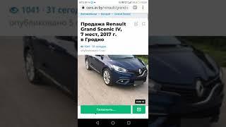 Проверка Renault по VIN пробега в Европе и истории обслуживания у дилера.