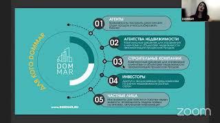 Презентация Группы Компаний DOMMAR (05.09.24)