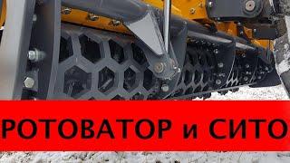 Финский ротоватор MeriCrusher серии MJS-242STG с ситом! Введение земель в эксплуатацию. От 180 лс!