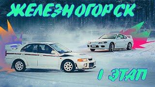 Зимний Time Attack  Железногорск 1 этап Silvia S15 VS Жигули кто быстрее ?