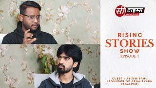 Rising Stories Show | Episode 1 | Guest Ayush Sahu ( Founder of Apna Pyara Jabalpur)