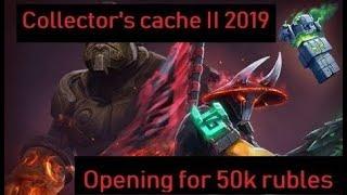 Collector's Cache II 2019 Opening for 50k rubles (326 cache) Dota 2