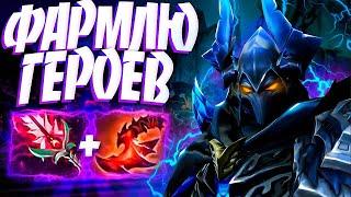 СВЕН СЕГОДНЯ ФАРМЛЮ ГЕРОЕВ КАК КРИПОВ? В 7.32SVEN DOTA 2