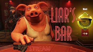 Мармок и друзья Liar's Bar ( лучшие смешные моменты со стрима )