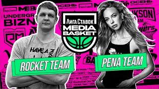 Rocket Team vs PENA TEAM | 10 тур | 4 сезон | MEDIA BASKET