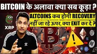 Apart from Bitcoin, all other crypto coins are garbage, crashing again and again? When will there...