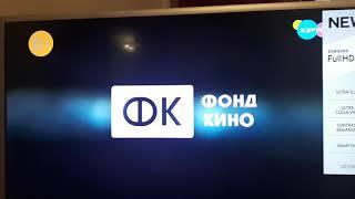 фк фонд кино N1