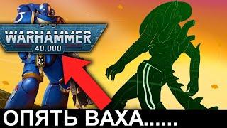 ПОЧЕМУ Я НЕНАВИЖУ WARHAMMER 40k?!