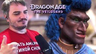 Мэддисон играет в игру для них - Dragon Age: The Veilguard