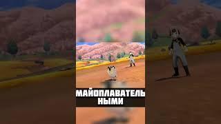 Галарский Мяут #pokemon