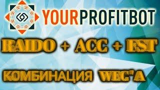 Profit-Bot Raido + acc + fst комбинация wec 'a Инвестиции  WEC, Ra прибыль