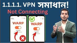 1111 VPN connection problem । How to fix 1111 VPN not connecting । 1111 vpn kivabe connect korbo