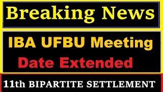 11th Bipartite Settlement Latest News || IBA UFBU Next Date Meeting Extend ||