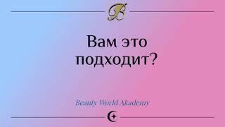 Видео-урок немецкого языка и карточки для изучения на каждый день /// Beauty World Akademy