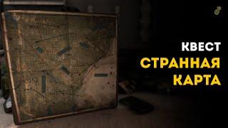 Как выполнить квест "Странная карта" в игре 𝗪𝐢𝐥𝐥 𝐭𝐨 𝐥𝐢𝐯𝐞 𝐎𝐧𝐥𝐢𝐧𝐞