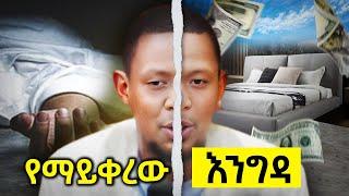 ሞትን ማሰብ በኡስታዝ ዩሱፍ ኢብራሂም - Nun Media