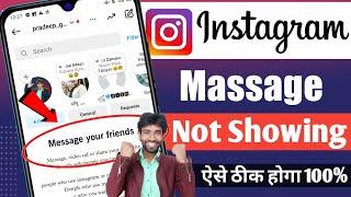 instagram chat not showing problem | instagram message your friend problem 2023 | Insta DM Prob