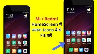 Xiaomi Redmi icon size change | Fit more app icons on Homescreen