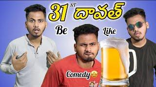 31st Dawath be like | New year | Comedy | Crazy Boy Rajashekar