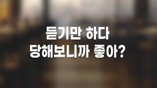 여자ASMR/듣기만 하다가 당해보니까 좋아?/남성향