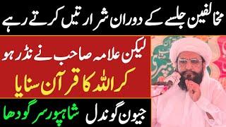 Jewan Gondal ( Sargodha ) Latest Bayan by Allama Kaleem Ullah Khan Multani | 2024