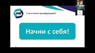 Мотивация персонала — вдохновлять или управлять, Ирина Бакланова (Форум с Дмитрием Устьянцевым)