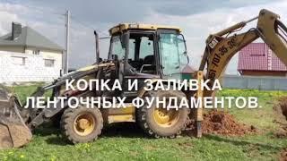 Работа экскаватора погрузчика cat.Экскаватор погрузчик.Аренда 89517073539.