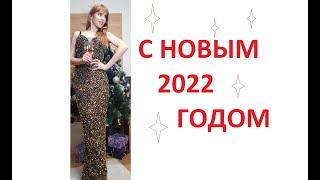 НОВЫЙ 2022 ГОД! ФЕЙЕРВЕРКИ Празднуется ли в ЧЕХИИ?