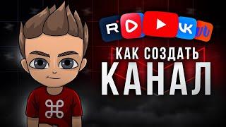 СОЗДАТЬ КАНАЛ ПО COD MOBILE И ЗАРАБАТЫВАТЬ ПО 200.000 В МЕСЯЦ, РЕАЛЬНО ЛИ?