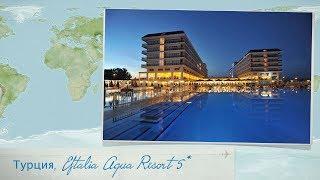 Обзор отеля Eftalia Aqua Resort 5* в Турции (Авсаллар) от менеджера Discount Travel