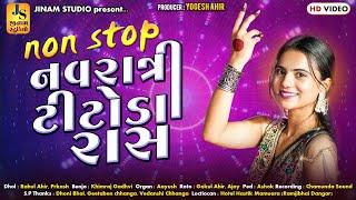 Non Stop Navratri Titoda Raas | Khushi Ahir | નોન સ્ટોપ નવરાત્રી ટીટોડા રાસ | Jinam Studio