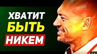 НАЧНИ МЕНЯТЬ МЫШЛЕНИЕ СЕЙЧАС |   Денис Семенихин |                    Мотивация на успех 2022