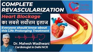 Heart Blockage का सबसे सर्वोत्तम इलाज l Complete Revascularization l Revascularization Techniques