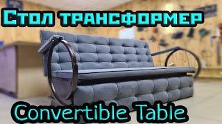 Стол Трансформер/Table transformer DIY