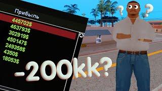 КУПИЛ БИЗНЕС ЗА 200.000.000$ ARIZONA RP - GTA SAMP